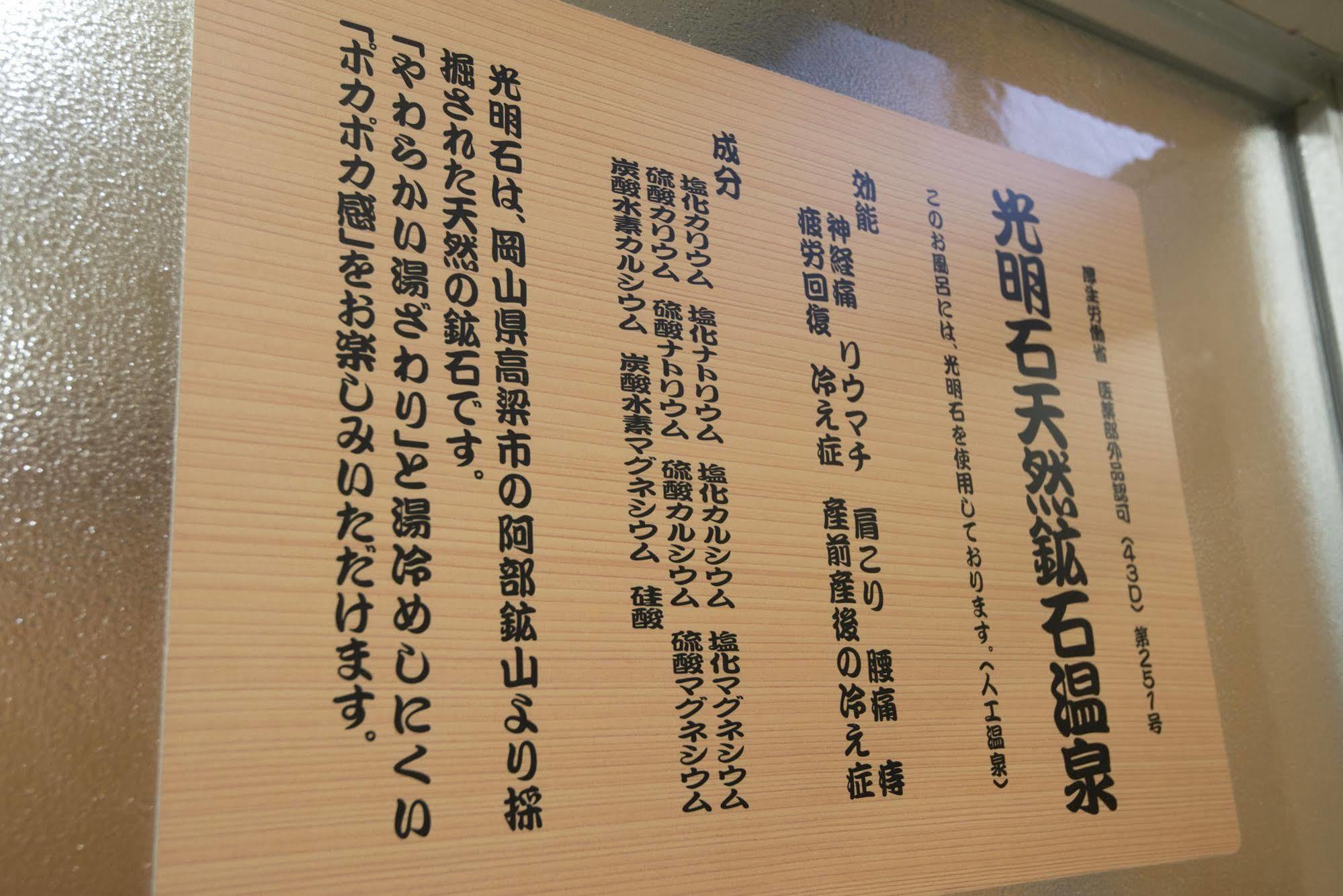 Tenpyo Ryokan Nara Exterior photo