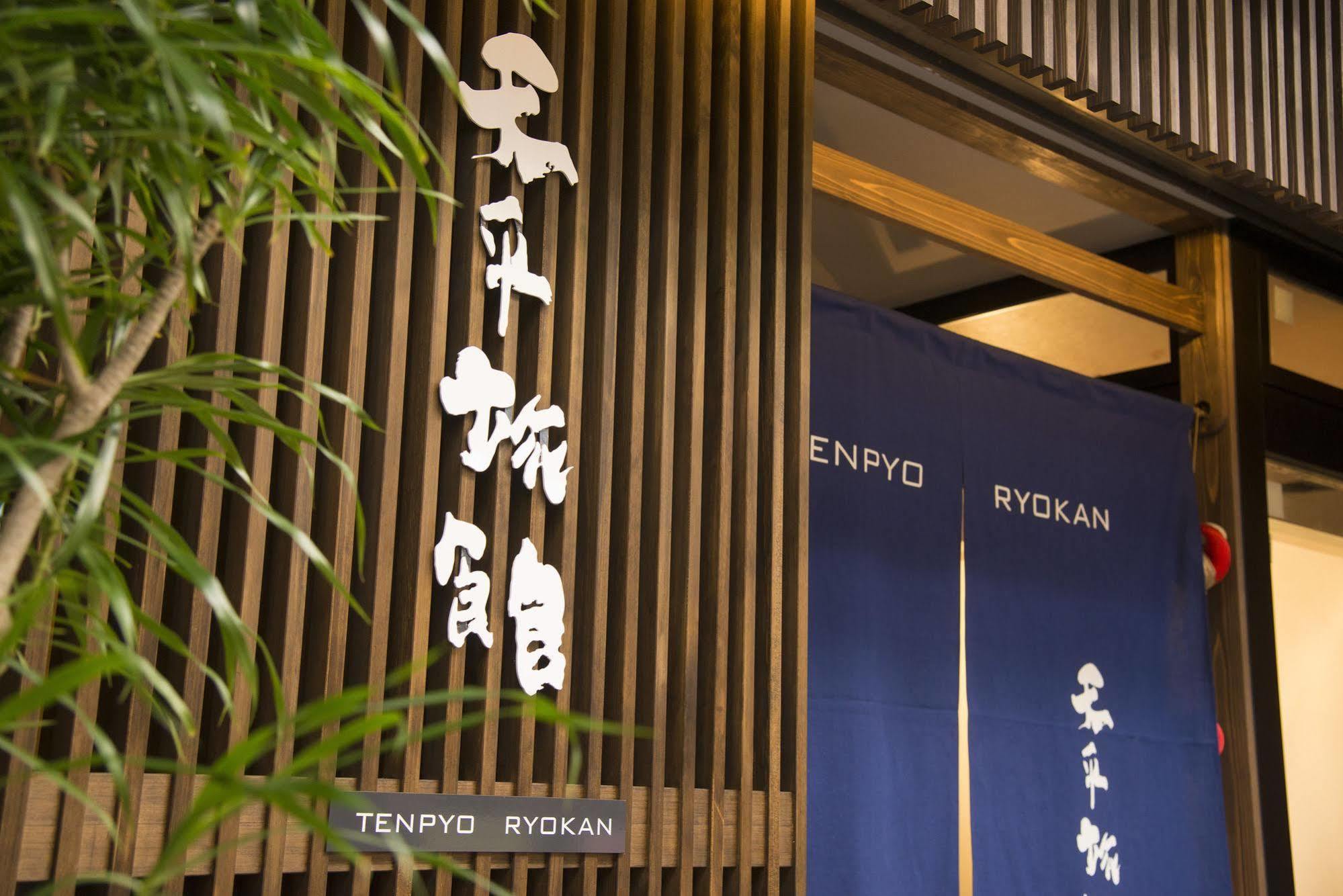 Tenpyo Ryokan Nara Exterior photo